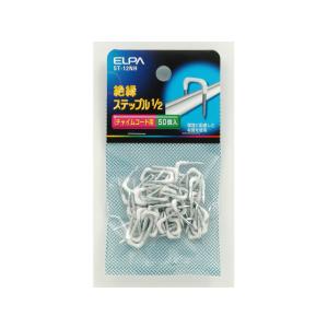 【お取り寄せ】朝日電器 絶縁ステップル 内寸5.0mm ST-12NH コード止め ステップル 配線パーツ 電源タップ 家電｜JetPrice