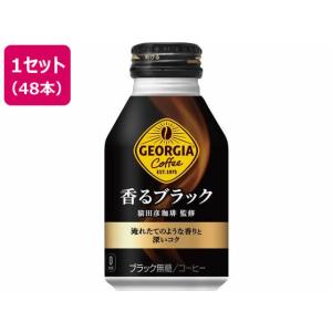 ジョージア コカ・コーラ 香るブラック 400ml ボトル缶 24本入