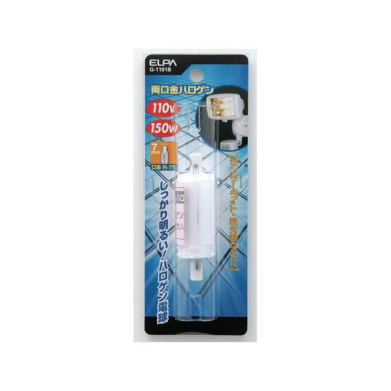 【お取り寄せ】朝日電器 両口金ハロゲン球150W G-1191B ハロゲン電球 電球 蛍光灯 ライト...