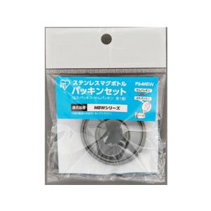 【お取り寄せ】アイリスオーヤマ ステンレスマグボトル パッキンセット グレー PS-MBW 水筒 タンブラー キッチン雑貨