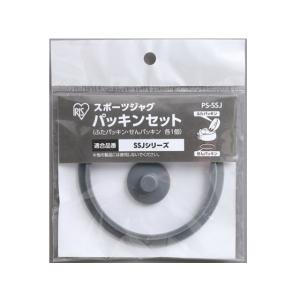 アイリスオーヤマ スポーツジャグ パッキンセット グレー PS-SSJ 水筒 タンブラー キッチン雑貨