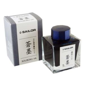 セーラー 万年筆用ボトルインク20ml 四季織 夜桜(よざくら) インク