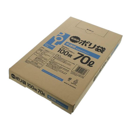 システムポリマー 半透明ポリ袋 70L BOX 100枚×8箱 GA-704B