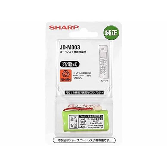 シャープ コードレス子機用充電池 JD-M003 コードレス電話用充電池 電話 ＦＡＸ 家電