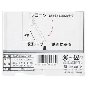 光 ドアピタット DMDP101-1 ドア サ...の詳細画像3
