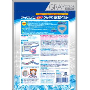 白元アース アイスノン 首もとひんやり氷結ベル...の詳細画像2