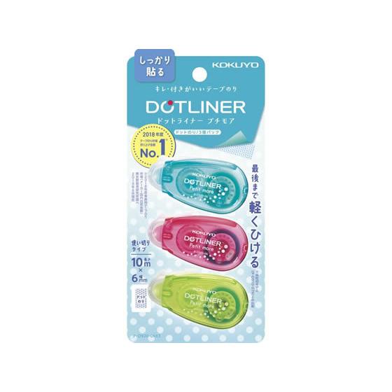 コクヨ テープのり [ドットライナープチモア] (3個パック) タ-D920-06X3 テープのり ...