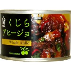 高木商店 アヒージョ くじらアヒージョ