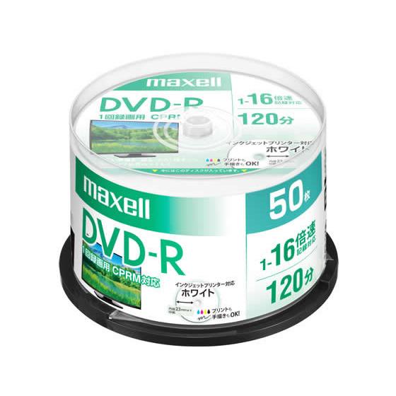 マクセル 録画用DVD-R 1回録画4.7GB 16倍速 CPRM対応 50枚 録画用ＤＶＤ 録画用...