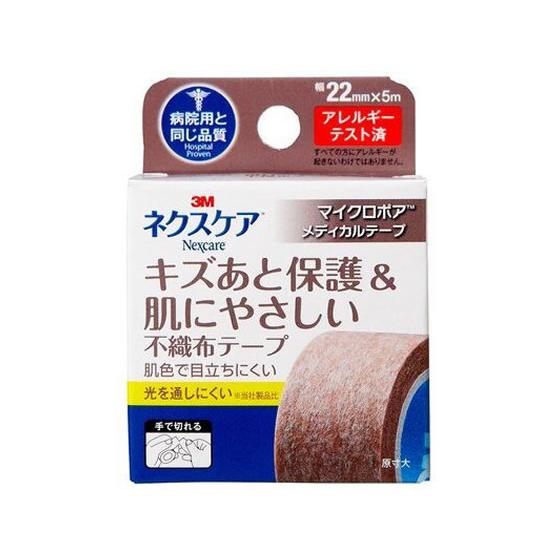 3M ネクスケア キズあと保護&amp;やさしいマイクロポア不織布テープ22mm