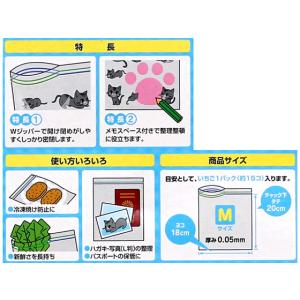 システムポリマー 猫柄 ストックバックWジッパ...の詳細画像4