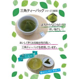 国太楼 お徳用 宇治抹茶入り緑茶 三角ティーバ...の詳細画像1