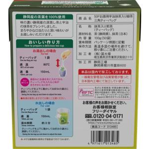 国太楼 お徳用 宇治抹茶入り緑茶 三角ティーバ...の詳細画像3