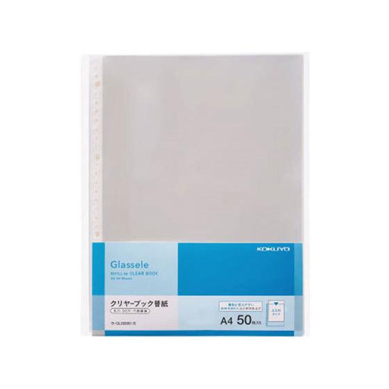 コクヨ クリヤーブック(Glassele) 背ポケットタイプ用替紙 A4 50P Ａ４ 多穴 替紙 ...