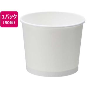サンナップ フードカップミニ 130ml 50個入 FCM1350 デザート用 テイクアウト 使いきり食器 キッチン テーブル