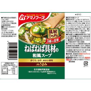 アマノフーズ Theうまみ 3種のねばねば具材...の詳細画像1