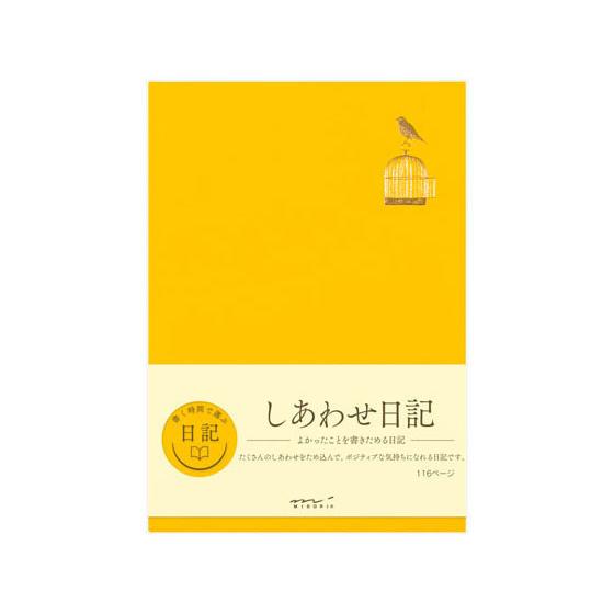 ミドリ 日記 しあわせA×3冊 12872006  用途別ノート