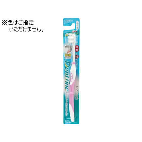 【お取り寄せ】クリエイト デントファイン 超先細毛 かため 歯ブラシ かため オーラルケア