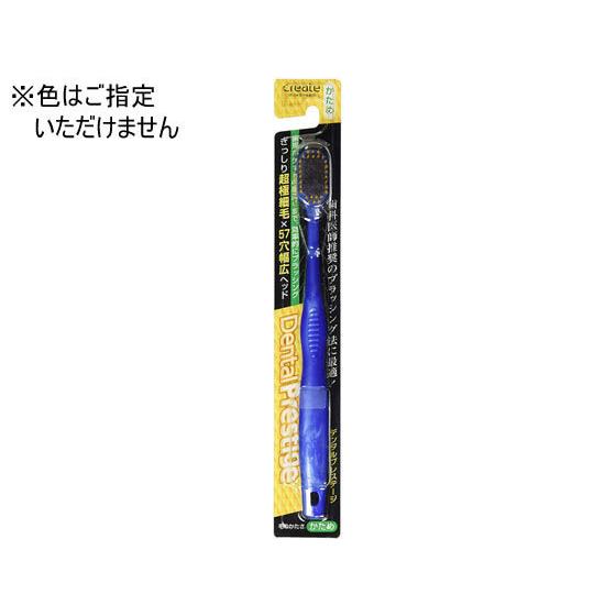 【お取り寄せ】クリエイト クリエイト デンタル プレステージ かため 歯ブラシ かため オーラルケア