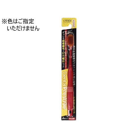 クリエイト クリエイト デンタル プレステージ やわらかめ 歯ブラシ やわらかめ オーラルケア