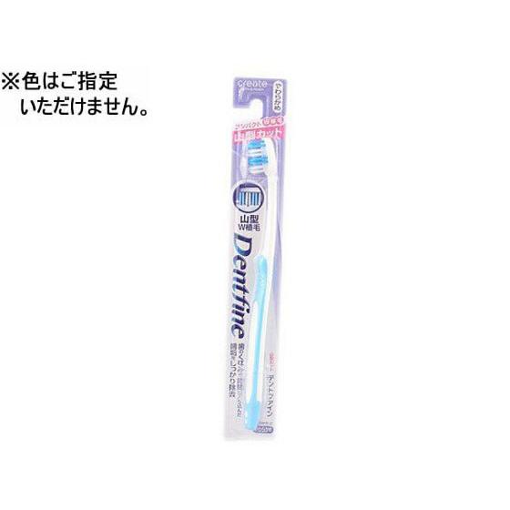 クリエイト デントファイン ラバーグリップ 山型 やわらかめ 歯ブラシ やわらかめ オーラルケア