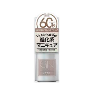 コスメ デ ボーテ/GNバイジーニッシュ マニキュア 008 クラス/GNBY-08