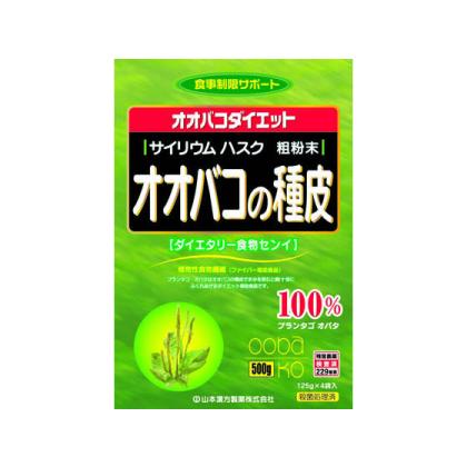 【お取り寄せ】山本漢方製薬 オオバコの種皮100% 500g  ダイエット食品 バランス栄養食品 栄...