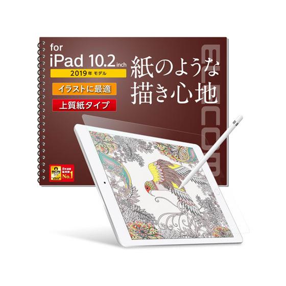 【お取り寄せ】エレコム iPad 10.2 2019 ペーパーライクフィルム TB-A19RFLAP...