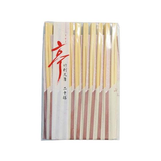 【お取り寄せ】シンワ 亭 竹利休箸 20膳 WT-02  割箸袋 爪楊枝 使いきり食器 キッチン テ...