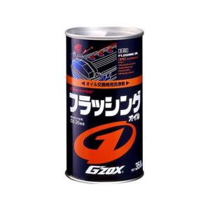 PITWORK ピットワーク エンジン内部洗浄剤 クイックフラッシングオイル