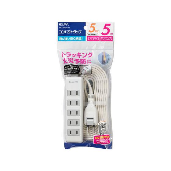 【お取り寄せ】朝日電器 コンパクトタップ 2P5個口 5m LPT-505N(W)