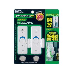 【お取り寄せ】朝日電器 薄型アラーム 開放検知2個 ASA-M12-2P(PW)｜jetprice