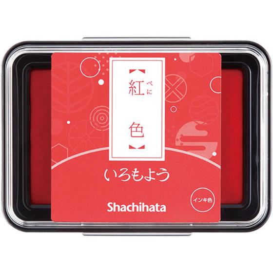 【お取り寄せ】シヤチハタ いろもよう 紅色 HAC-1-R 油性用スタンプ台 朱肉 ネーム印