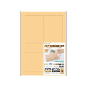 【お取り寄せ】ヒサゴ クラフト紙ラベル A4 ラ...の商品画像