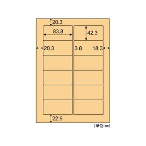 【お取り寄せ】ヒサゴ クラフト紙ラベル A4 ...の詳細画像1