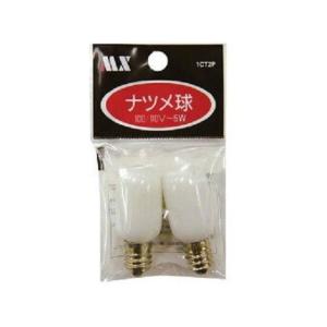 【お取り寄せ】マクサー ナツメ球 PS35型 2個入 1CT2P ＬＥＤ電球ナツメ球 ＬＥＤ電球 直管 ライト 照明器具 家電