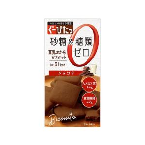 ナリス化粧品 ぐーぴたっ 豆乳おからビスケット ショコラ 3枚 3袋 Y ココデカウ 通販 Yahoo ショッピング