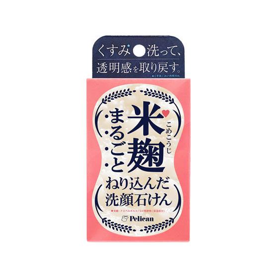 【お取り寄せ】ペリカン石鹸 米麹まるごとねり込んだ洗顔 75g