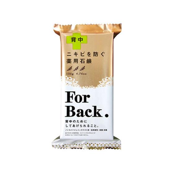 【お取り寄せ】ペリカン石鹸 薬用石鹸ForBack135g  固形せっけん ハンドケア スキンケア