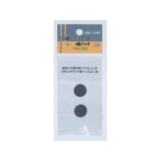 【お取り寄せ】西敬 裸マグネット 直径15×厚さ4mm 4コパック HM-154R カラーマグネット...