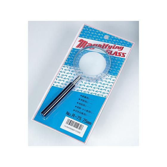 【お取り寄せ】西敬 金属枠ルーペ ガラスレンズ 75mm ブリスターパック R-75 ルーペ 製図用...