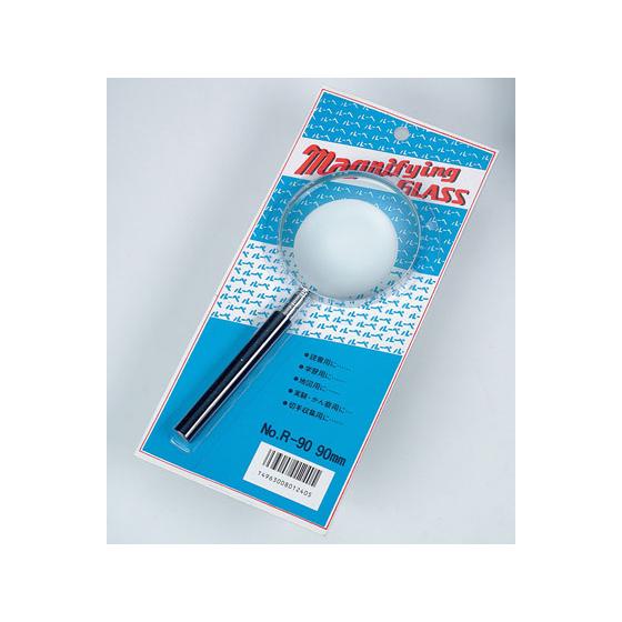 【お取り寄せ】西敬 金属枠ルーペ ガラスレンズ 90mm ブリスターパック R-90 ルーペ 製図用...
