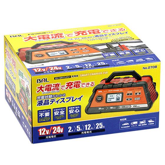 【お取り寄せ】大橋産業 12 24Vバッテリー充電器SMART CHARGER25A 2708  メ...