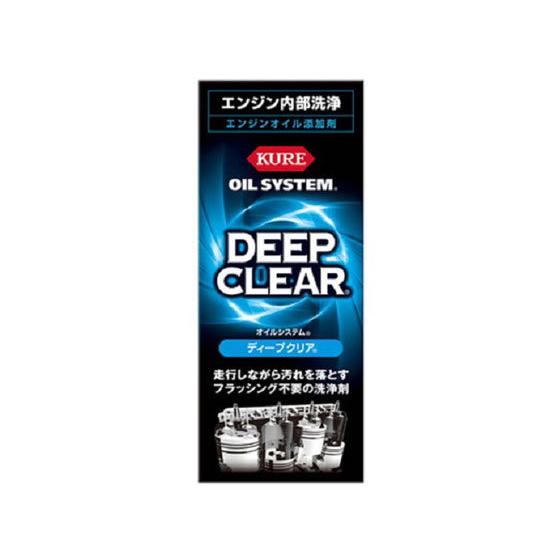 【お取り寄せ】呉工業 オイルシステム ディープクリア N 2122