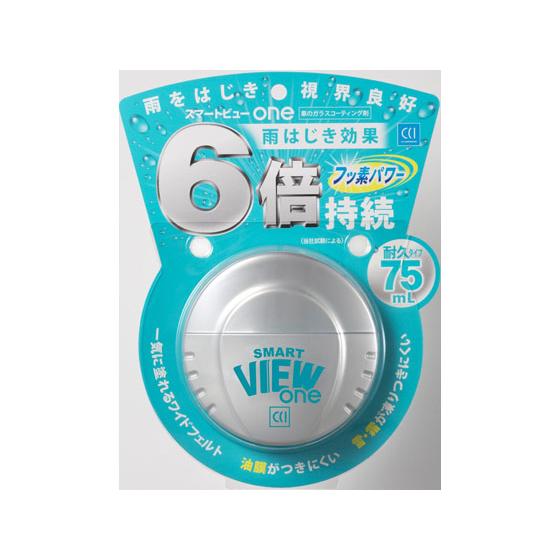 【お取り寄せ】シーシーアイ スマートビュー ONE 耐久タイプ 75ml 170265  メンテナン...