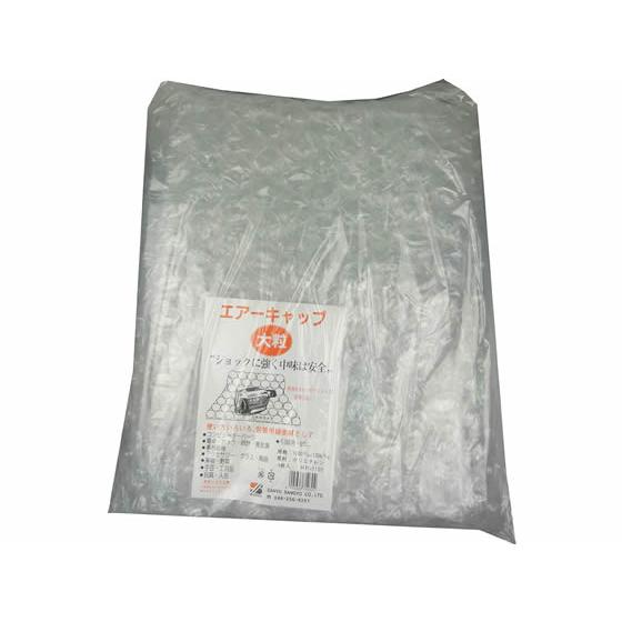 【お取り寄せ】三友産業 エアーキャップ大粒 ♯80 1000mm×1200mm エアーパッキン エア...