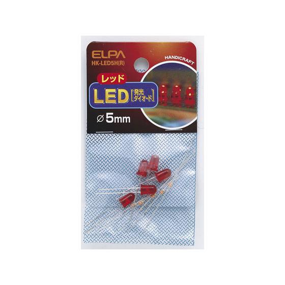 【お取り寄せ】朝日電器 LED φ5mm レッド 5個入 HK-LED5H(R) 電設資材 配線パー...