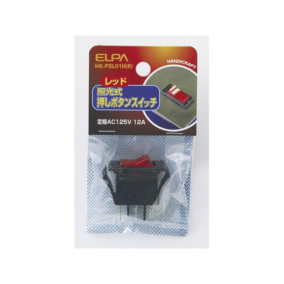 【お取り寄せ】朝日電器 照光式スイッチ レッド HK-PSL01H(R) 電設資材 配線パーツ 電源...