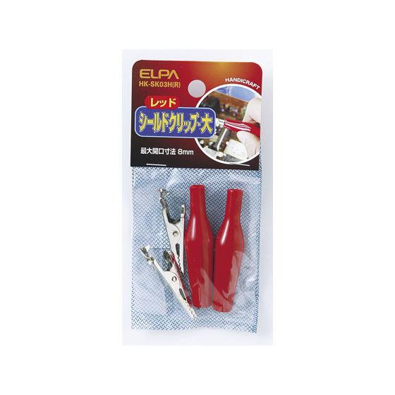 【お取り寄せ】朝日電器 シールドクリップ Lサイズ レッド HK-SK03H(R) 電設資材 配線パ...