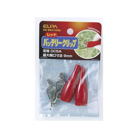 【お取り寄せ】朝日電器 バッテリークリップ レッド HK-BK01H(R) 電設資材 配線パーツ 電...